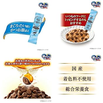 Amazon | 銀のスプーン 三ツ星グルメ ドライ しみ旨お魚仕立て